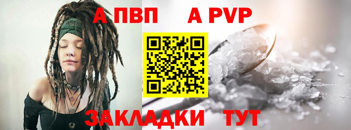 Рославль  Alfa_PVP мука  Alpha-PVP СК КРИС  Alpha-PVP  Alpha-PVP VHQ  Вход с VPN 