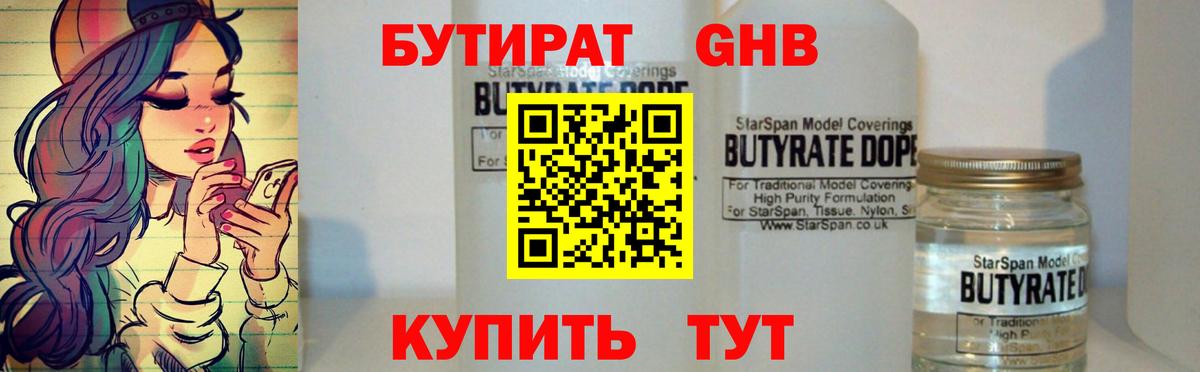 БУТИРАТ оксана Рославль