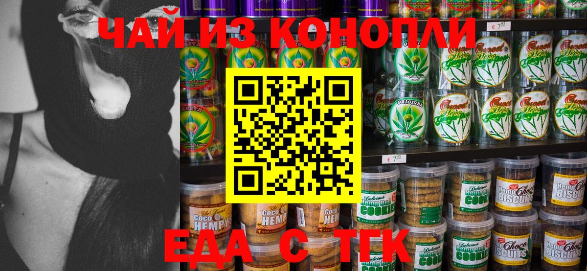 Canna-Cookies конопля  Вход с VPN  Рославль 
