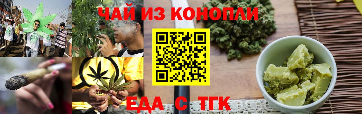 Cannafood конопля Рославль