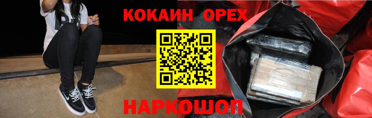 купить  цена  КОКАИН Боливия  Вход с VPN  Рославль  COCAIN FishScale 