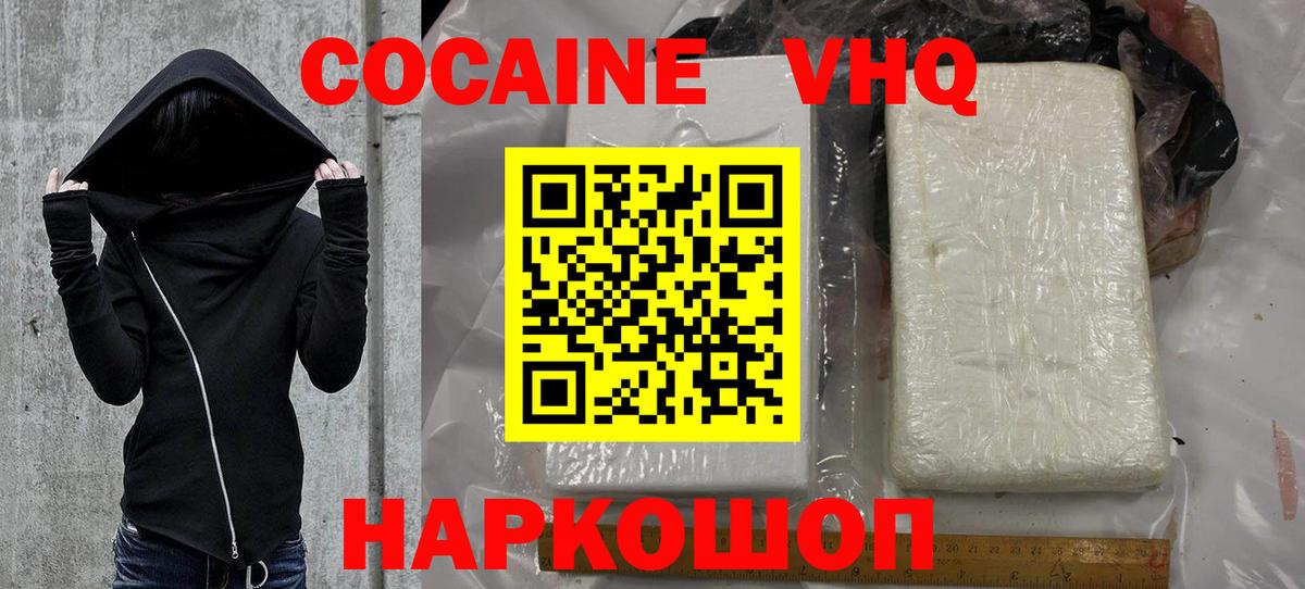 Cocaine FishScale Рославль
