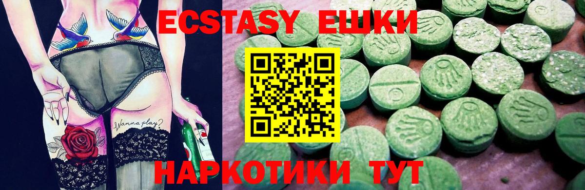 ЭКСТАЗИ Дубай  Ecstasy круглые  Вход с VPN  Рославль 