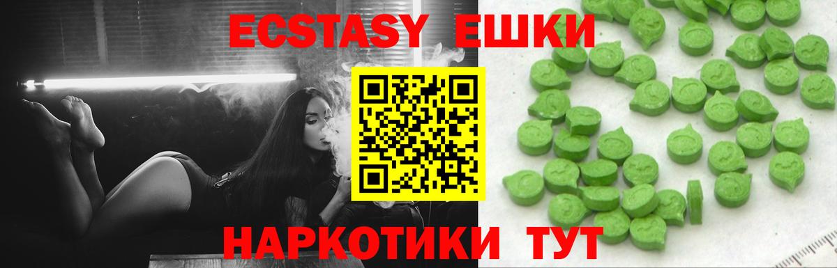 ЭКСТАЗИ круглые Рославль