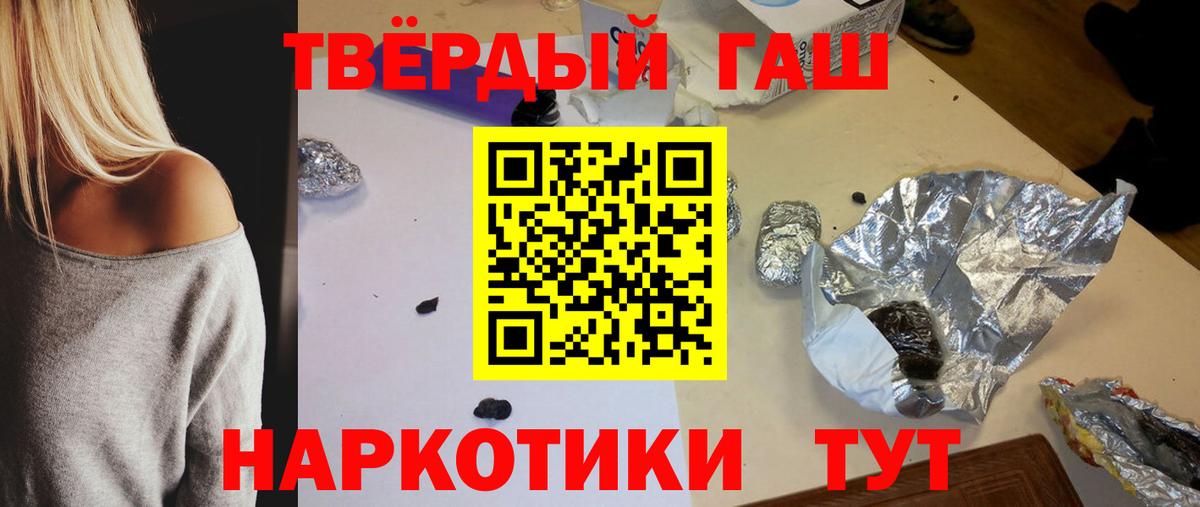 Рославль  ГАШ Premium  Вход с VPN  купить наркоту  ГАШ VHQ 