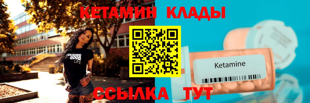 Рославль  КЕТАМИН ketamine  это как зайти  Вход с VPN 