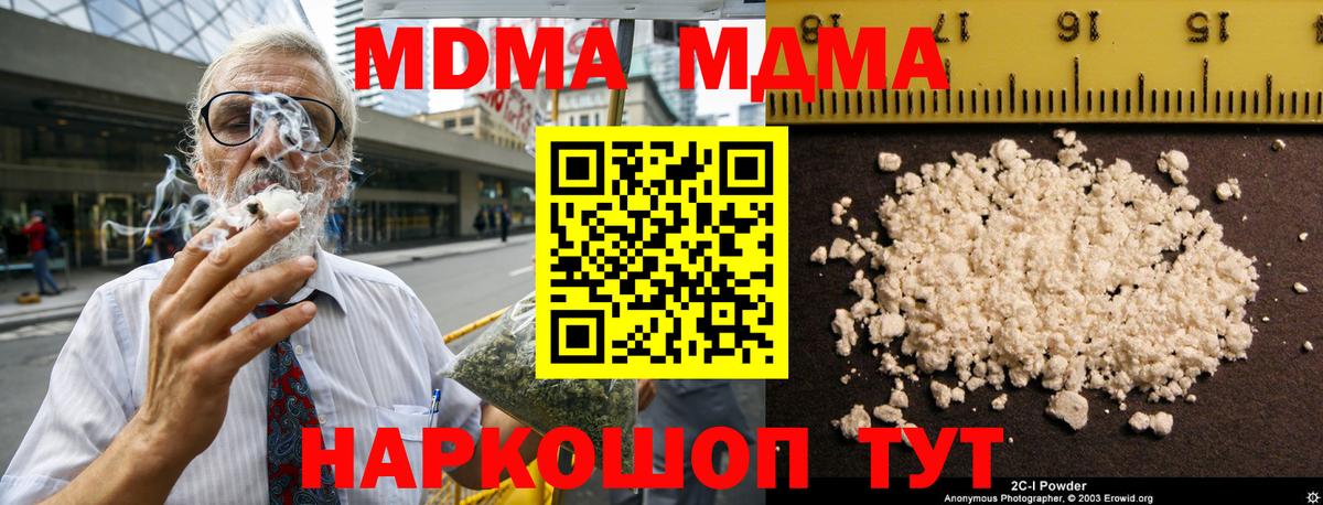 MDMA Molly  Вход с VPN  MDMA  Рославль 