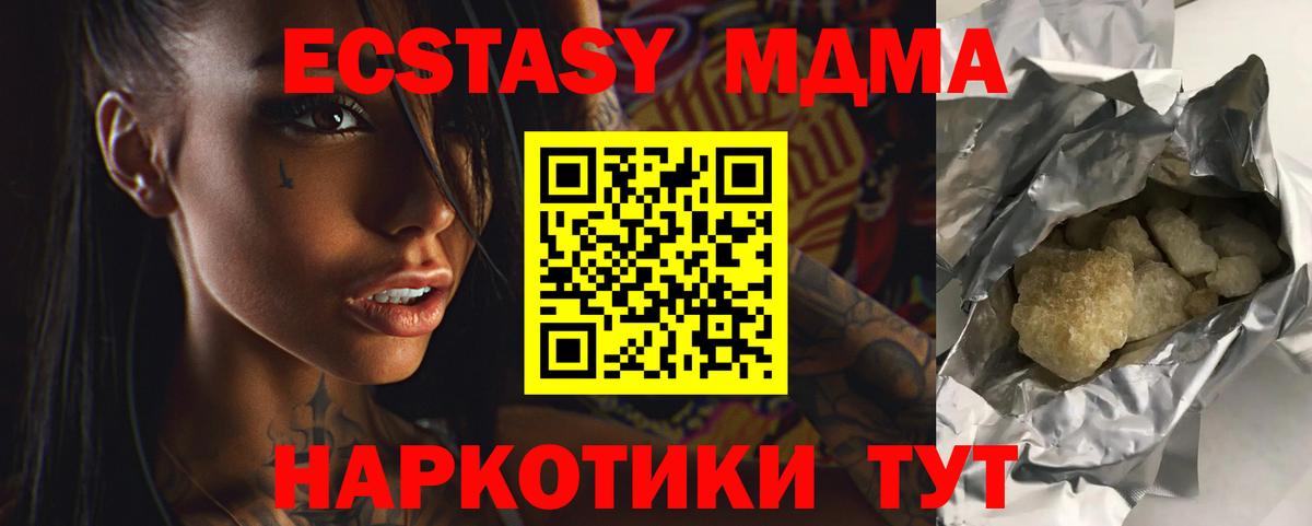 МДМА кристаллы Рославль