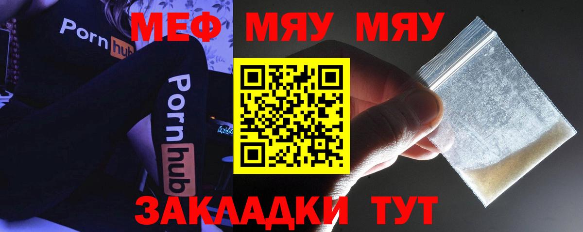 Мефедрон Рославль