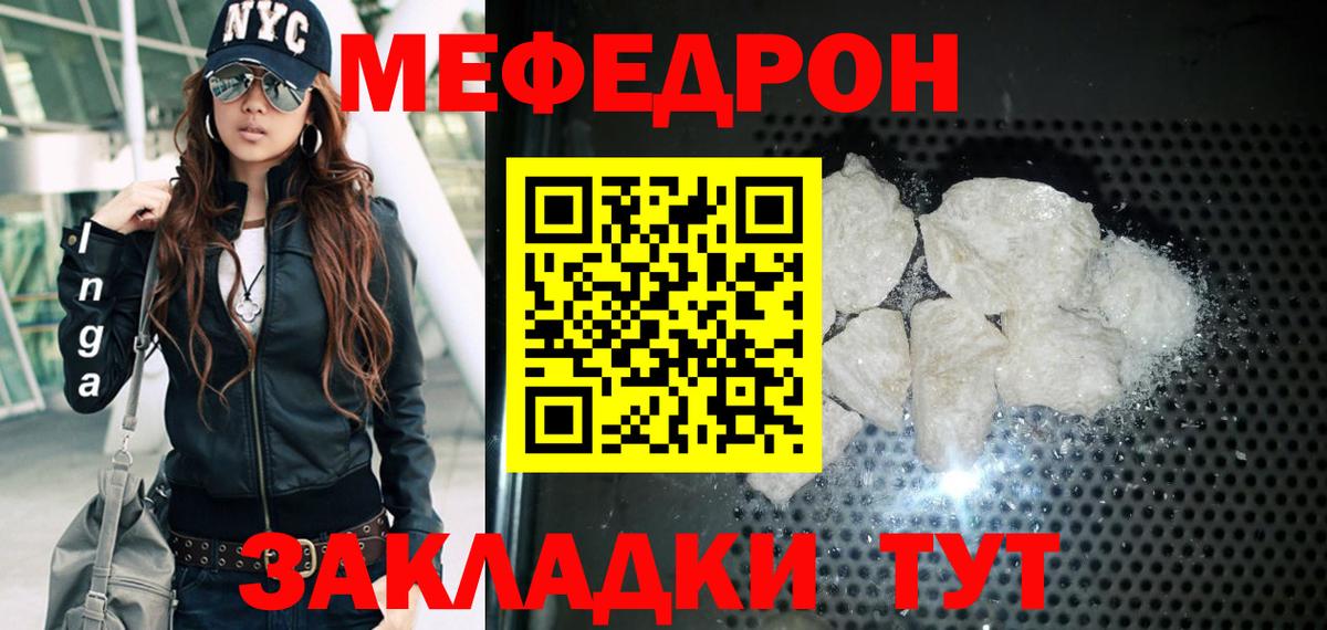МЕФ  Вход с VPN  Рославль  МЯУ-МЯУ  МЯУ-МЯУ VHQ 