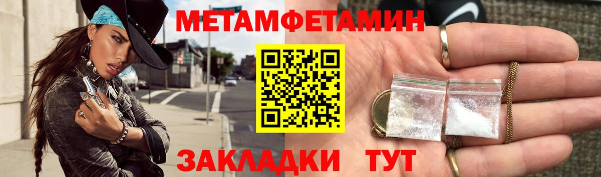 Рославль  Метамфетамин кристалл  Вход с VPN 