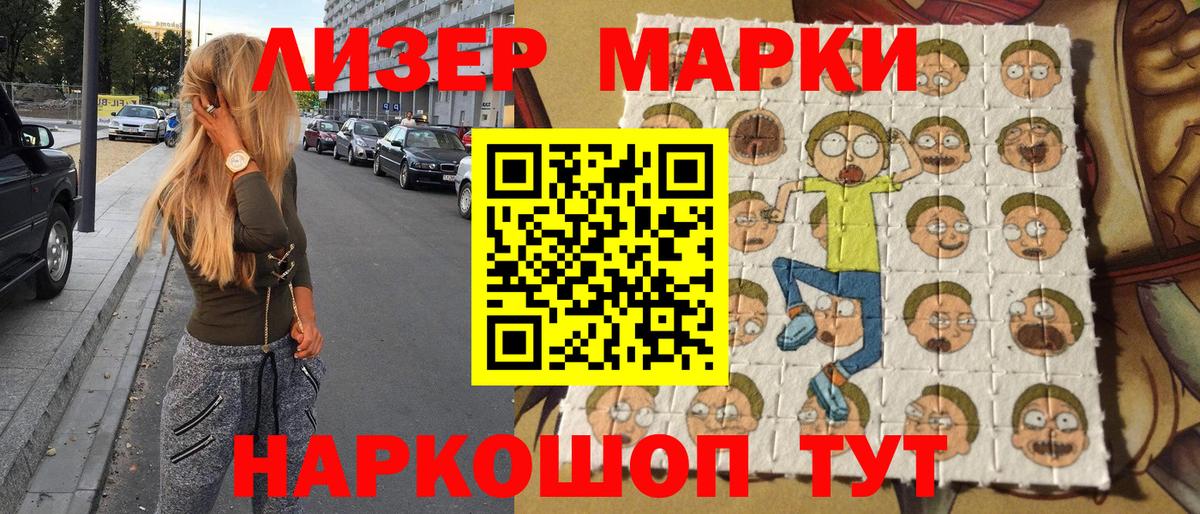 Рославль  Марки N-bome 1,5мг  Вход с VPN  Марки 25I-NBOMe  Марки N-bome 1,5мг 
