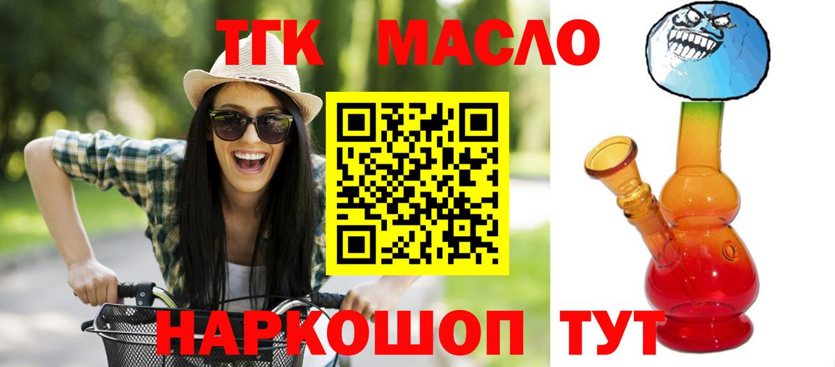OMG ССЫЛКА  Дистиллят ТГК Wax  Вход с VPN  Рославль  ТГК вейп 